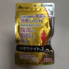 腹部の脂肪を減らすシボラナイト2 15日分 明治薬品のサムネイル