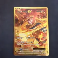 2026年最新】リザードンex sr 20thの人気アイテム - メルカリ