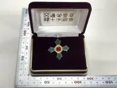 2025年最新】交通栄誉賞 緑十字の人気アイテム - メルカリ