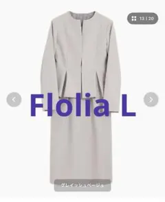 セットアップ　スーツ　FLOLIA ベージュ