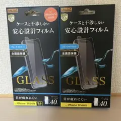 レイアウト iPhone 12 mini 5.4インチ対応 ガラス 2枚セット
