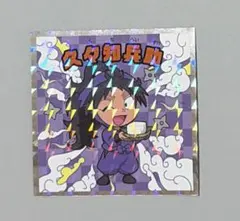 忍たま乱太郎マンチョコ 久々知兵助