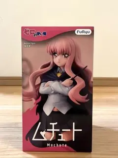 ゼロの使い魔 ルイズ ムチュート Muchute Figure
