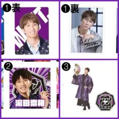 【 濵田崇裕セット 】 WEST. 10周年記念展 関西七色男大祭り 公式グッズ