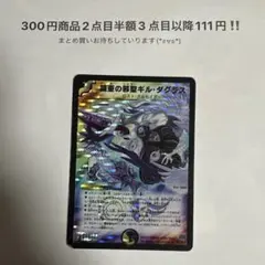 2025年最新】デュエマ 旧枠 まとめ売りの人気アイテム - メルカリ