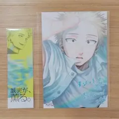 薫る花は凛と咲く　19巻　特典　イラストカード かおり付きしおり