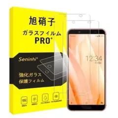 AQUOS Sense3用 ガラスフィルム 2枚セット ブルーライトカット保護