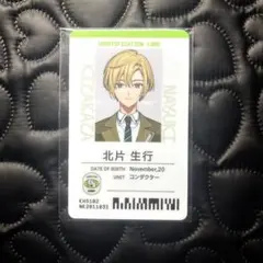 北片生行 社員証 18TRIP 全体会議 - メルカリ