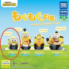 【ファントム様専用】ミニオンズ　もぐもぐFig. Bob