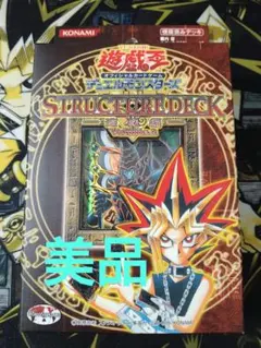 遊戯王 ストラクチャーデッキ 城之内編 volume.2 未開封 美品 - メルカリ