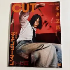 2026年最新】雑誌 cut 米津玄師の人気アイテム - メルカリ