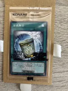 遊戯王 日清食品 カップヌードル コラボカード 簡易融合のサムネイル