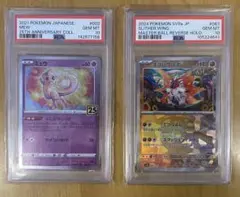 PSA10 ミュウ　ミラー　リバホロ　25thアニバーサリーコレクション