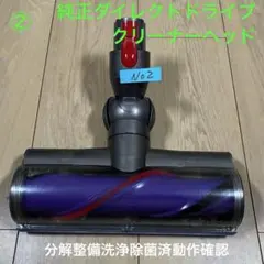 248528 純正品ダイソンヘッドダイレクトドライブクリーナーヘッド