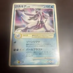 ポケモンカード パルキア Lv.62 006/PPP プロモのサムネイル