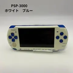 【簡易動作確認済】SONY PSP-3000 ホワイト　ブルー　バッテリー無し