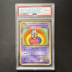 バリヤード カードe VS WEB PSA10 ポケカ ポケモン バリヤード カードe VS WEB PSA10 ポケカ ポケモン | Mercari