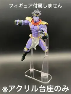 ⭕️最終値下げ⭕️ B賞 スタープラチナ MASTERLISE 未開封 2025年最新】b賞 スター プラチナの人気アイテム - メルカリ