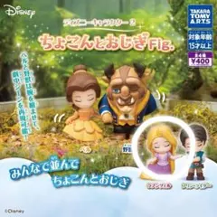 ラプンツェル★ ディズニーキャラクター2 ちょこんとおじぎ Fig.