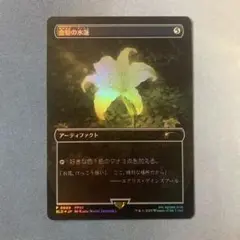 MTG 金粉の水蓮 Secret Lair 日本語版 Foil ✖︎3枚 FIN FIC SLD 0909)【Rainbow Foil】《金粉の水蓮/Gilded Lotus