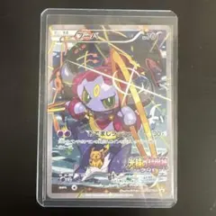 フーパ 155\xy-p 光輪の超魔神 映画 入場者プレゼント PROMO - メルカリ