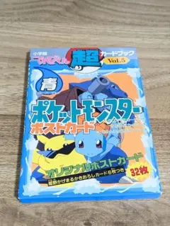 2026年最新】ポストカードブック ポケモンの人気アイテム - メルカリ