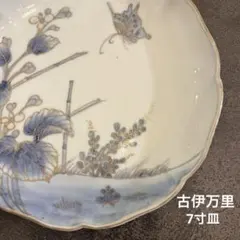 古伊万里大皿１枚 2025年最新】古伊万里 七寸皿の人気アイテム - メルカリ