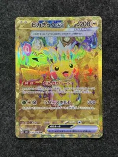 2026年最新】ポケモンカード ピカチュウ urの人気アイテム - メルカリ