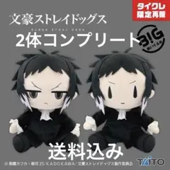 【タイクレ限定10点】文豪ストレイドッグス BIGぬいぐるみ 芥川龍之介 2種 タイクレ限定再販 文豪ストレイドッグス BIGぬいぐるみ 芥川龍之介 2種