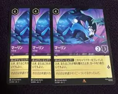 ディズニー　ロルカナ　マーリン　ウサギ　レア　3枚　セット