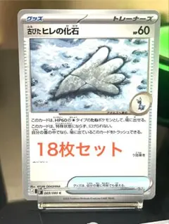 2026年最新】合計枚数/個数：18枚 ポケモンカードゲームの人気アイテム