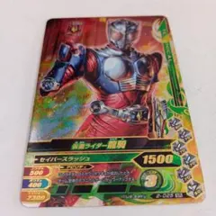 ガンバライジング「仮面ライダー龍騎」