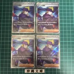 マツバの確信　sr 4枚のサムネイル