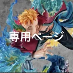 2025年最新】p.o.p 不死鳥マルコの人気アイテム - メルカリ