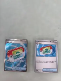 ポケパッドレアリティ別セット