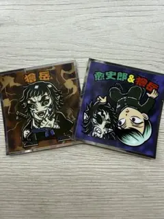 鬼滅の刃ビックリマンチョコ 獪岳