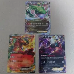 ポケモンカード グラードンex ラティオスexデルタ種 レックウザ 3枚