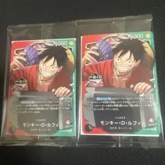 【未開封】 一番くじ ワンピースカードゲーム プロモ　モンキー・D・ルフィ 2枚