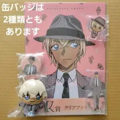 セガラッキーくじ 名探偵コナン 安室透 セット