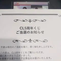 CLくじ B賞 BALLISTIK BOYZ