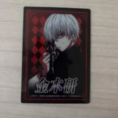 東京喰種 金木研 エンディングカード