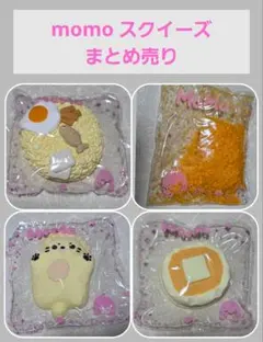 新品未使用 MoMo 大人気！ ミニシリーズ 動物 ピザ スクイーズ - メルカリ