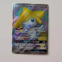 2026年最新】ジラーチgx hrの人気アイテム - メルカリ