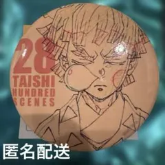 鬼滅　隊士百景　我妻善逸　エモーショナル缶バッジ　28