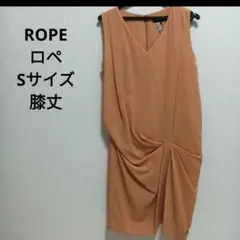 ロペ　ノースリーブ　膝丈　ワンピース　オレンジ　クリーニング済