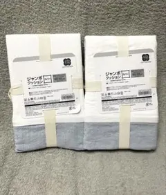 新品未使用 ニトリ ジャンボ クッションカバー　2個セットのサムネイル