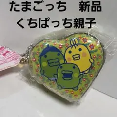 くちぱっち　親子　たまごっち　キーホルダー　平成　レトロ　レア　缶ケース　グッズ