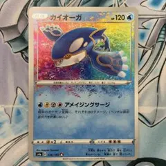 2026年最新】カイオーガ スターの人気アイテム - メルカリ