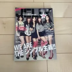 JELLY ジェリー 雑誌 2012年8月号 平成ギャル - メルカリ