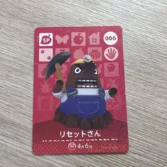 第1弾 どうぶつの森 リセットさん amiiboカード